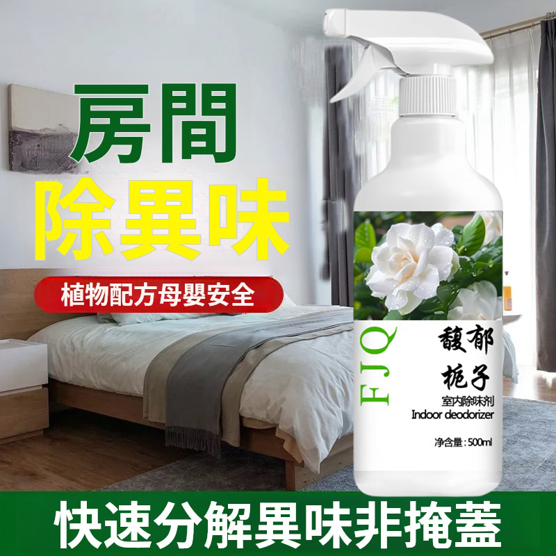 ⚠還在为老人味尴尬、祛味产品刺激烦恼? 👉試試養老院都在囤的 #梔子花空氣清新劑 少了传统产品的顾虑,多了藏在细节里的温暖  ⚠還在为老人味尴尬、祛味产品刺激烦恼? 👉試試養老院都在囤的 #梔子花空氣清新劑 少了传统产品的顾虑,多了藏在细节里的温暖